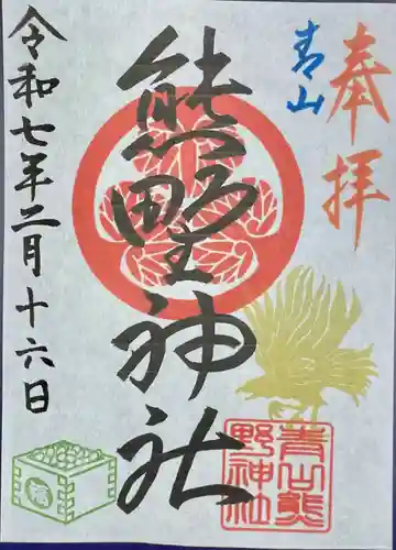 青山熊野神社(東京都)