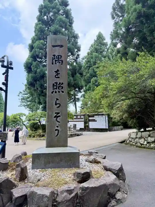 比叡山延暦寺(滋賀県)