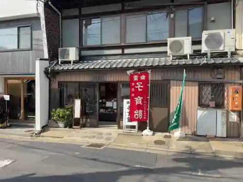 西福寺(京都府)