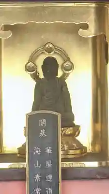 龍谷寺(愛知県)