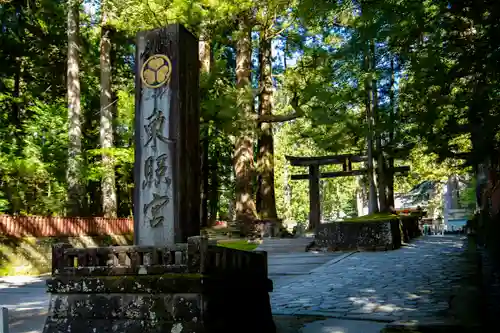 日光東照宮(栃木県)