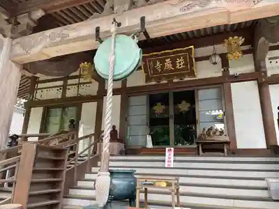 荘厳寺(栃木県)