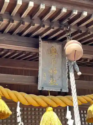 奥平神社(大分県)