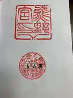 熊野宮(東京都)