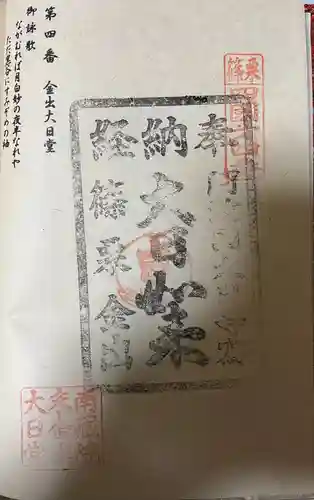 金出大日堂(福岡県)