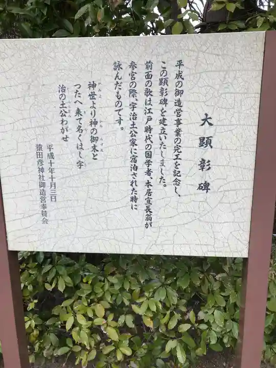 月夜見宮(豊受大神宮別宮)(三重県)