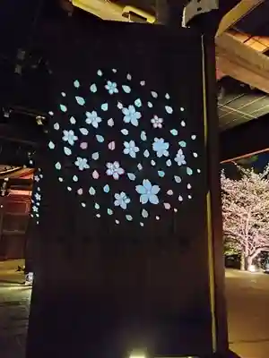 知恩院(京都府)