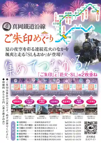 (下館)羽黒神社(茨城県)