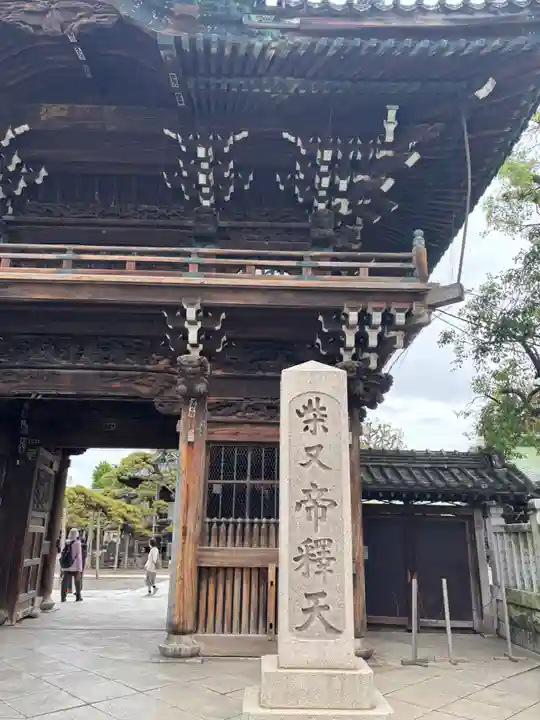題経寺(柴又帝釈天)(東京都)