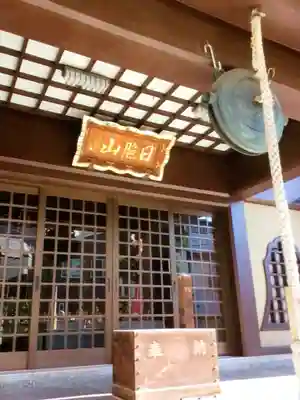 法昌寺(東京都)