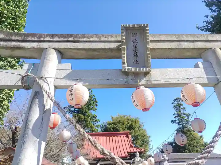 雀宮神社(栃木県)