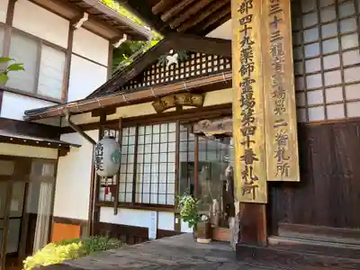 相応院のその他建物