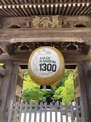 長谷寺の山門・神門