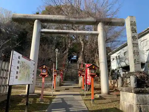 常陸第三宮　吉田神社の鳥居