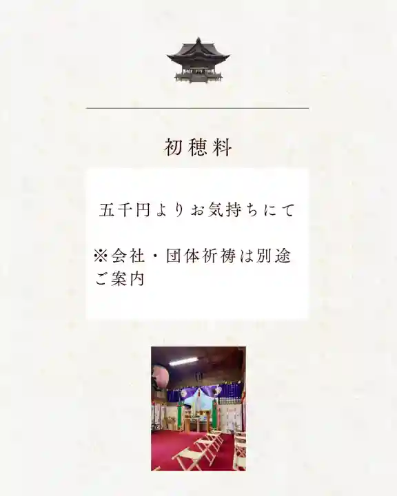 蚊里田八幡宮の{uncategorized: "未分類", other: "その他", undefined: "問題あり", building: "その他建物", grave: "お墓", sacred_gate: "鳥居", guardian: "狛犬", statue: "像", buddha: "仏像", history: "歴史", nature: "自然", garden: "庭園", animal: "動物", pagoda: "塔", temizu: "手水舎", mountain_gate: "山門・神門", sanctuary: "本殿・本堂", subordinate: "末社・摂社", art: "芸術", scenery: "景色", jizo: "地蔵", ema: "絵馬", goshuin: "御朱印", omikuji: "おみくじ", items: "授与品その他", amulet: "お守り", goshuincho: "御朱印帳", eats: "食事", festival: "お祭り", votive_dance: "神楽", shichigosan: "七五三参", wedding: "結婚式", experience: "体験その他", initially: "初詣", around: "周辺", anti_infection: "感染症対策"}