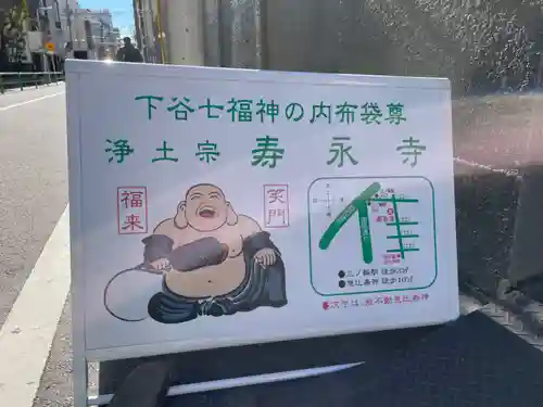 寿永寺の御朱印