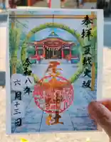 居木神社(東京都)