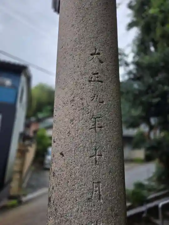 小坂神社(石川県)