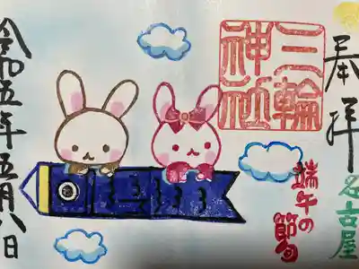 『鯉のぼり』通常バージョン