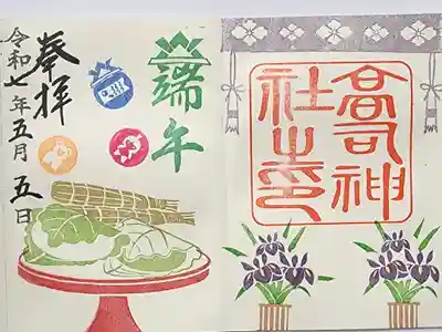 【16】⑤　800円