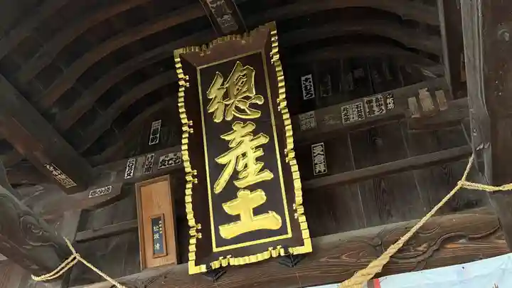阿邪訶根神社(福島県)
