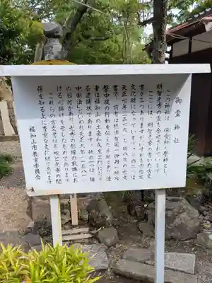 御霊神社(京都府)