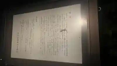 東山稲荷神社(東京都)