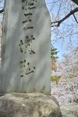 安禅寺(新潟県)