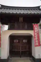 新光寺の山門