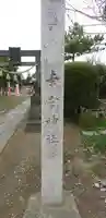 幸宮神社のその他建物