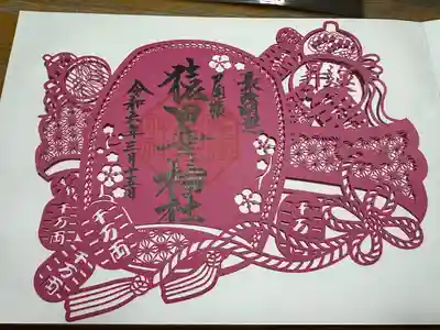 尾張猿田彦神社(愛知県)