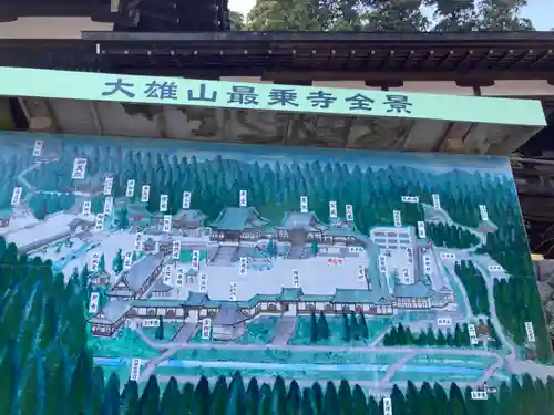 最乗寺（道了尊）(神奈川県)