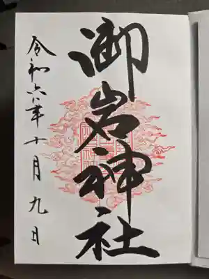 お書き入れしていただきました。