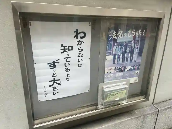 本覚寺(大阪府)