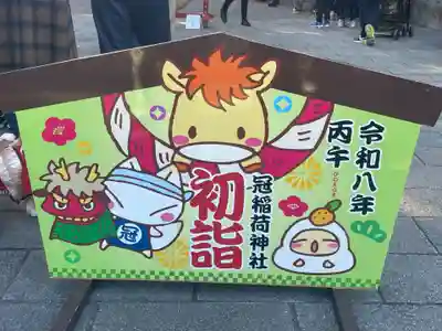 冠稲荷神社(群馬県)