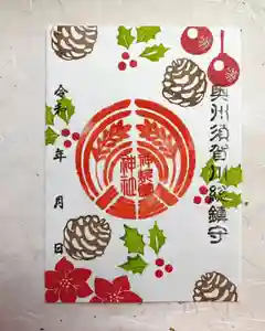 神炊館神社 ⁂奥州須賀川総鎮守⁂の御朱印 2023年11月15日(水)〜(2023年11月30日(木) 22時21分54秒投稿)