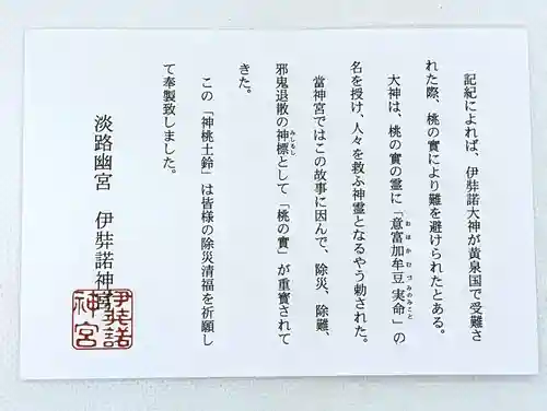 伊弉諾神宮(兵庫県)