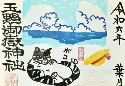 海で寛ぐポコさん🌊
暑中お見舞い申し上げます🐾