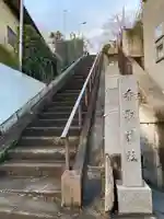 香取神社(東京都)