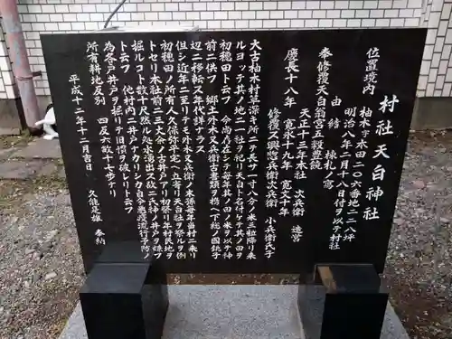 天白神社(静岡県)