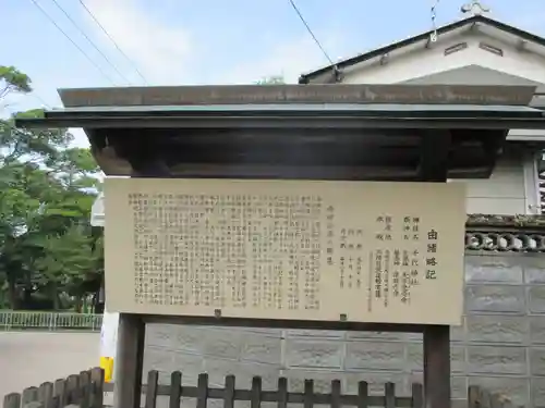 千代神社(滋賀県)