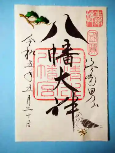 石清水八幡宮(京都府)