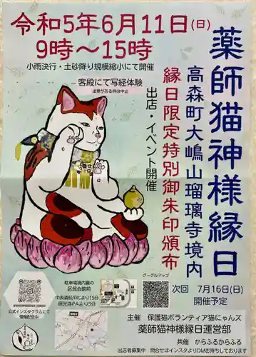 瑠璃寺(長野県)