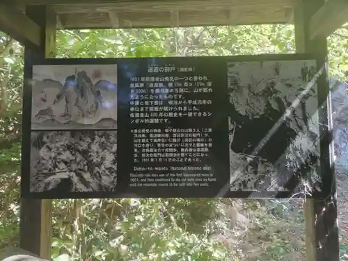 高任神社(新潟県)