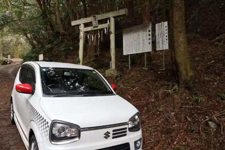 韓竈神社(島根県)