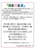 成田山瀧泉寺(北海道)