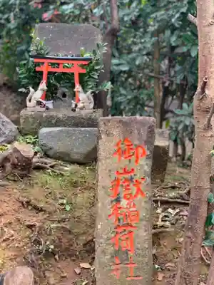 横浜御嶽神社の末社・摂社