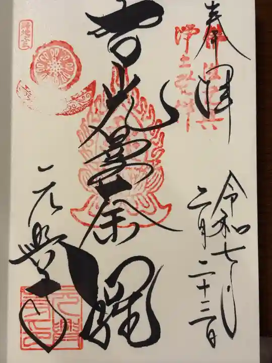 元興寺(奈良県)