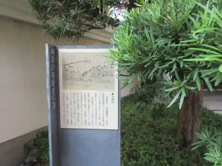 金藏院(神奈川県)