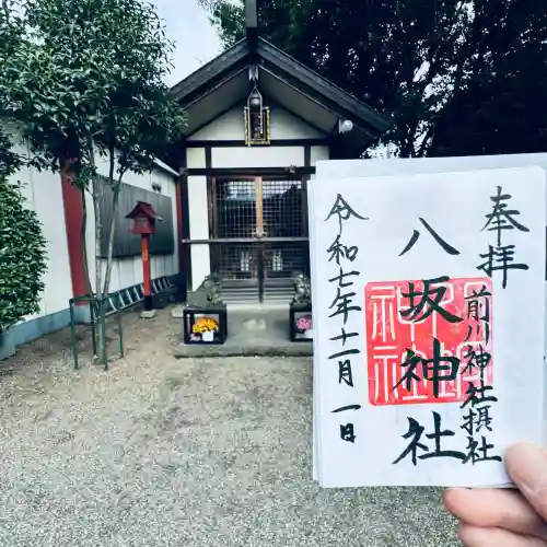 前川神社(埼玉県)